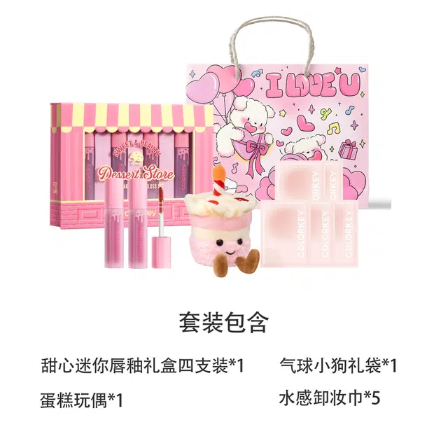 珂拉琪 甜心迷你唇釉礼盒 自然哑光雾面持久易上色 赠蛋糕玩偶