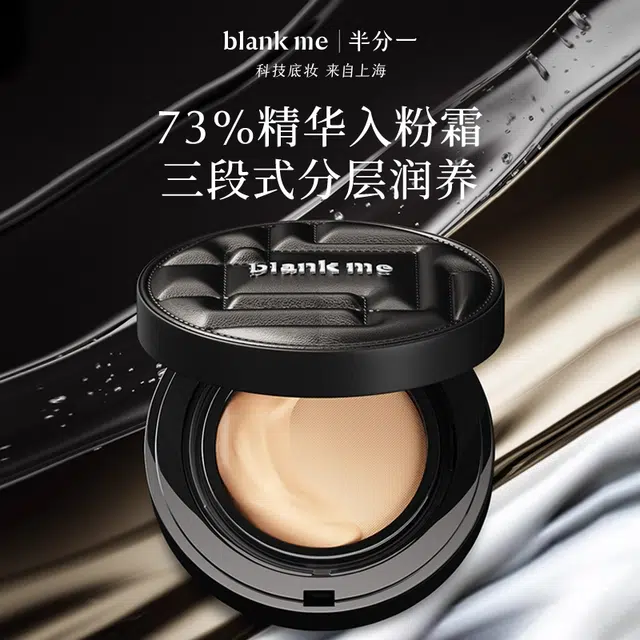 blank me SPF50+ PA++ 15g