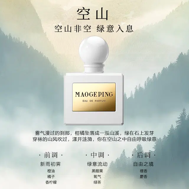 MAOGEPING EDP 10m*3