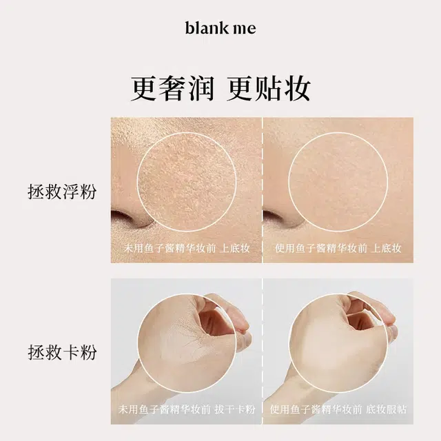 blank me