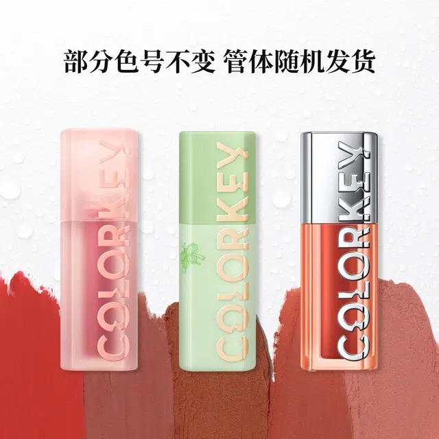 珂拉琪 心动至上 镜面哑光追光唇蜜 易上色缎面