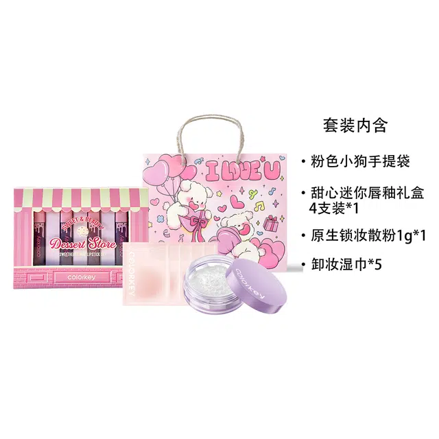 珂拉琪 甜心迷你唇釉礼盒 自然哑光雾面持久易上色 赠蛋糕玩偶