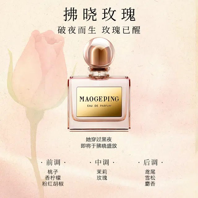 MAOGEPING MAOGEPING BEAUTY801SPF30PA++