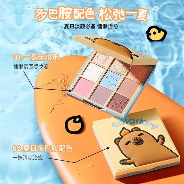 珂拉琪橘子水豚 限定九色眼影盘 丝绒细闪自然