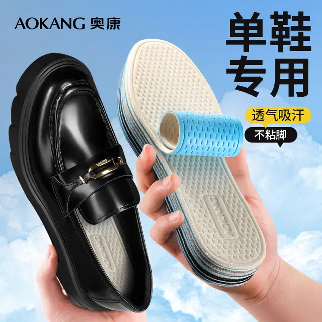 AOKANG