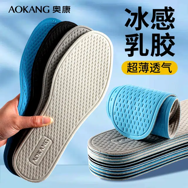 AOKANG