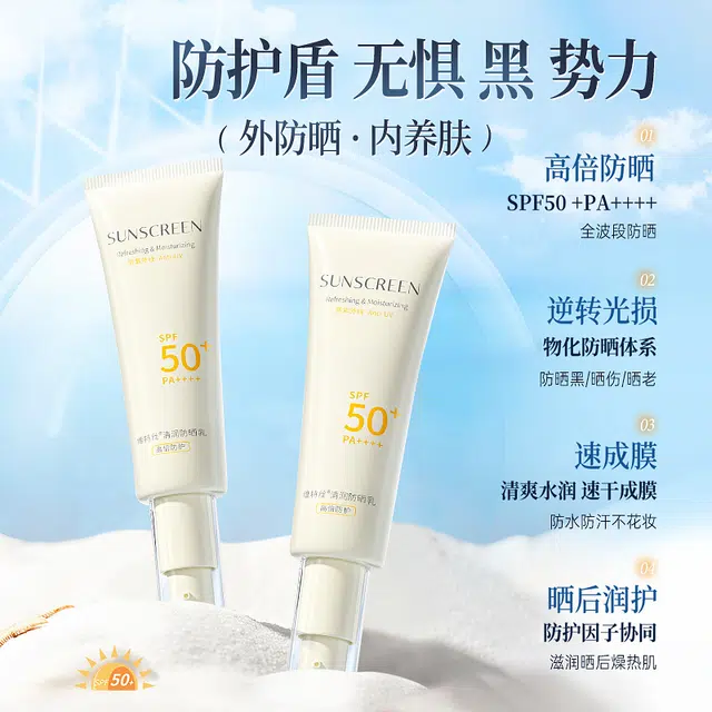 SPF50+50