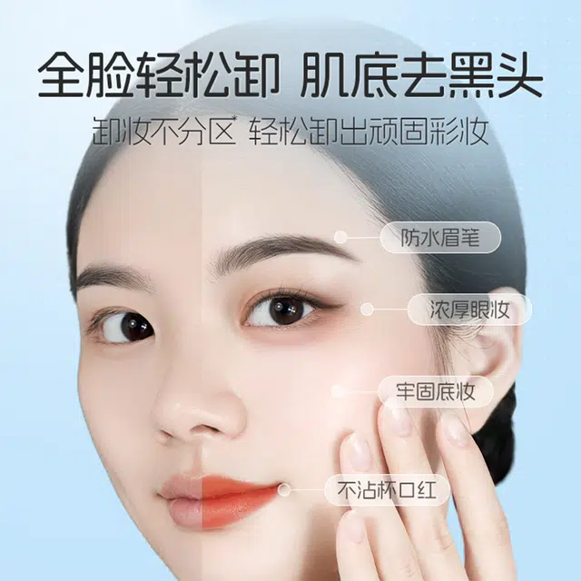 温博士 净颜卸妆膏 保湿清洁