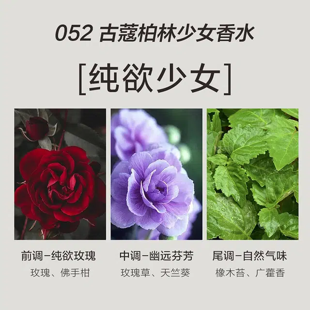 052 EDP 100ml