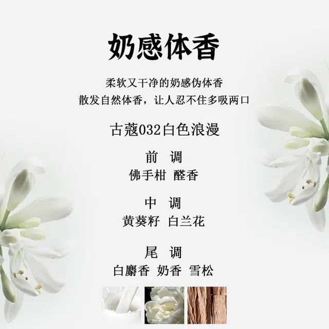 032 EDP 30ml