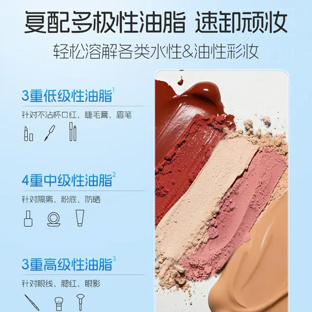 温博士 净颜卸妆膏 保湿清洁