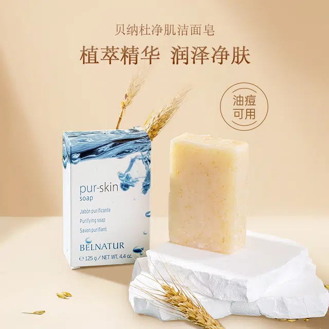 BELNATUR pur-skin 125g