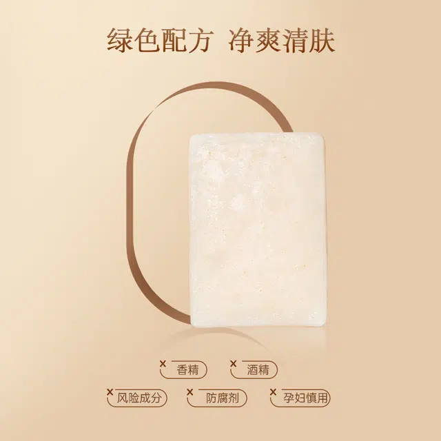 BELNATUR pur-skin 125g