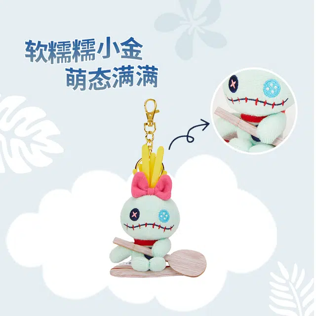 Disney Stitch Plush Keychain