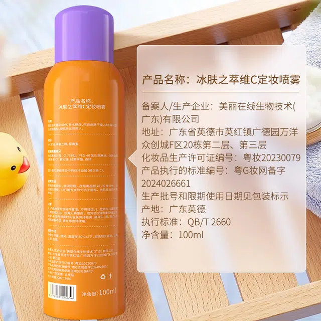 VC 100ML200ML