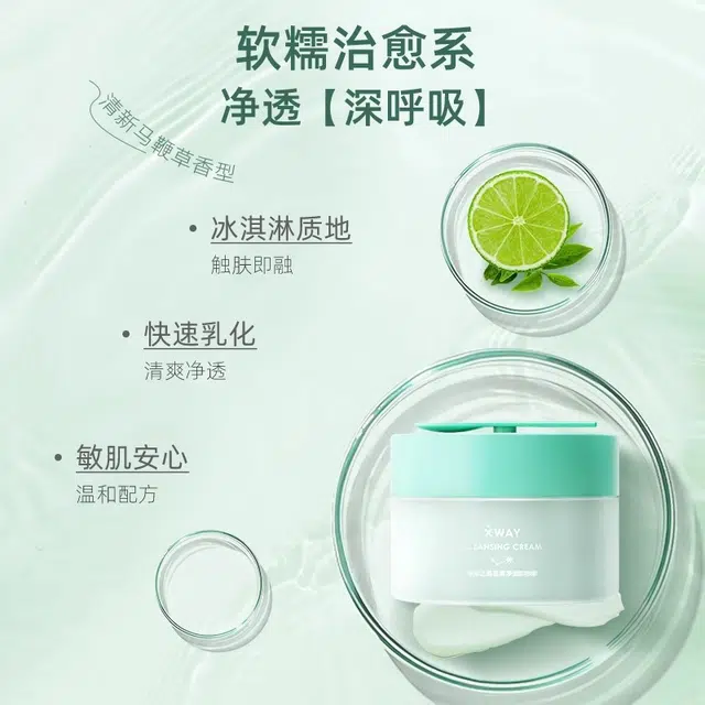 XWAY 100g+15g