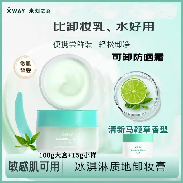 XWAY 100g+15g