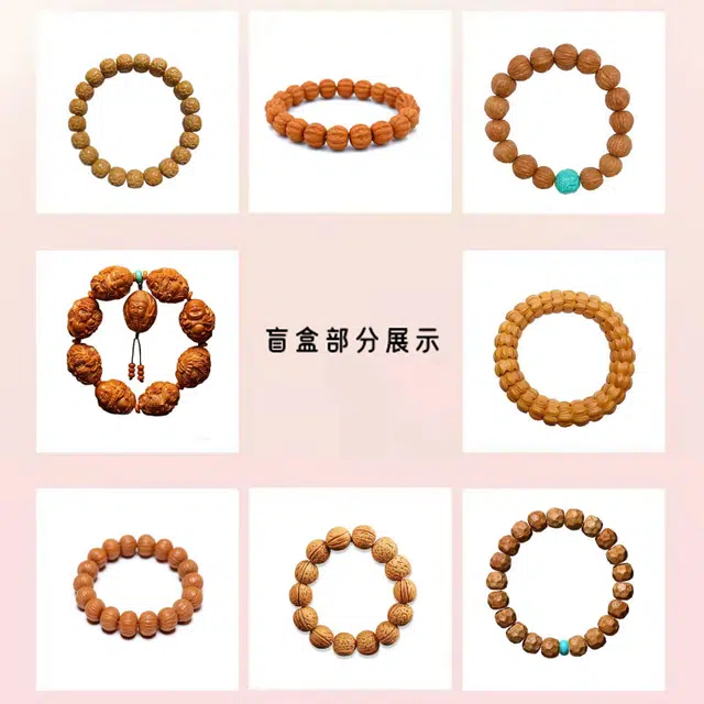 良辰缘 【好运盲盒】顺风顺水顺财神 转运核桃文玩纳福盒子小众简约招财福气满满 文玩核桃 手串 男女同款情侣款