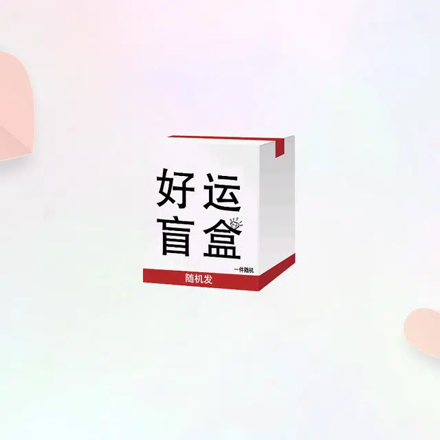 【好运盲盒】顺风顺水顺财神 转运文玩纳福盒子随机小众简约招财不断 良辰缘 合金 菩提根 项链 男女同款情侣款