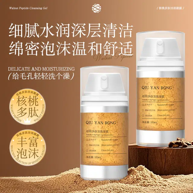 QIU YAN RONG 100ml