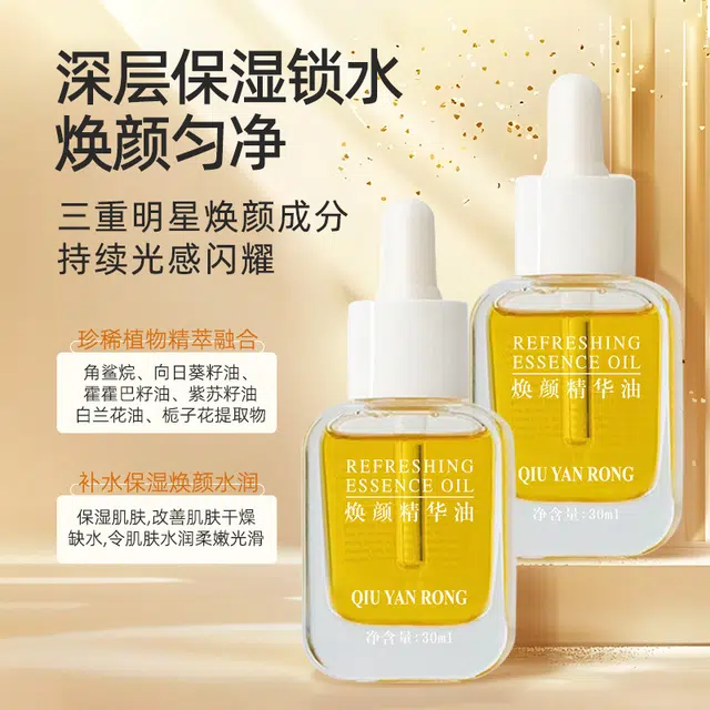 QIU YAN RONG 30ml