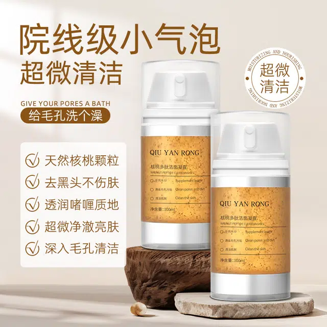 QIU YAN RONG 100ml