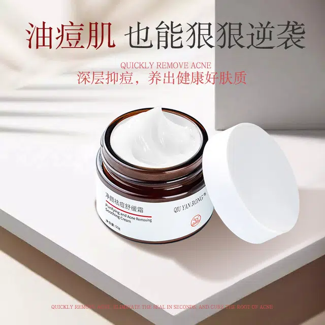 QIU YAN RONG 50g