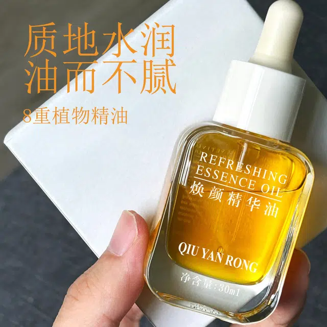 QIU YAN RONG 30ml