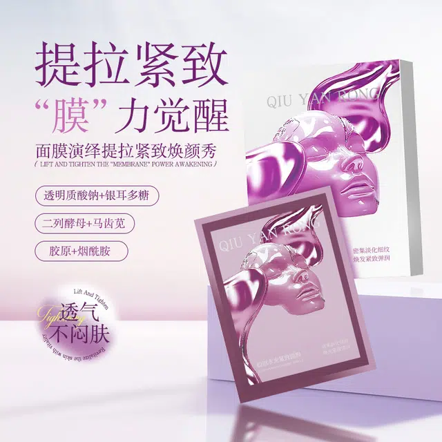 QIU YAN RONG 30ml*5