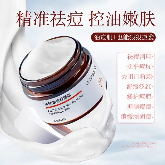 QIU YAN RONG 50g