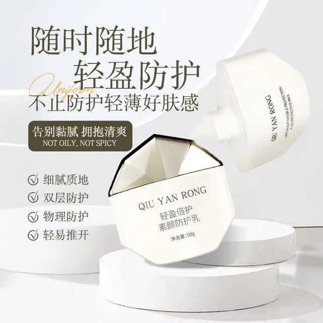 QIU YAN RONG 50g