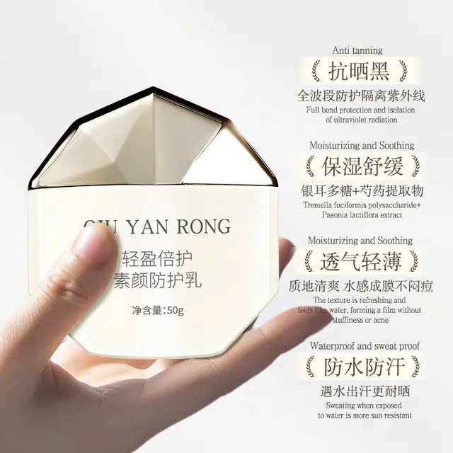 QIU YAN RONG 50g