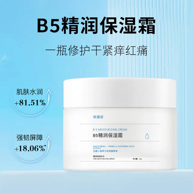 QIU YAN RONG B5 50g100g150g