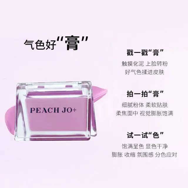 PEACH JO+