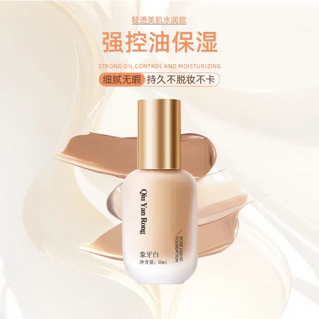 QIU YAN RONG 30ml