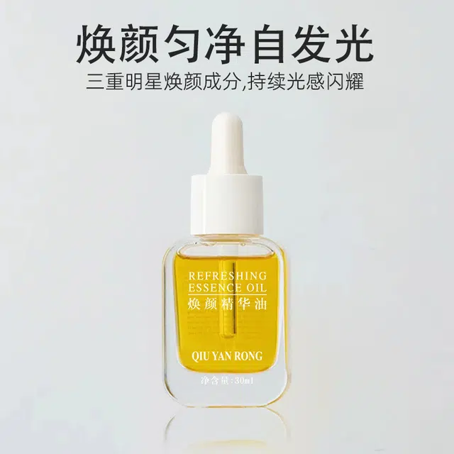 QIU YAN RONG 30ml