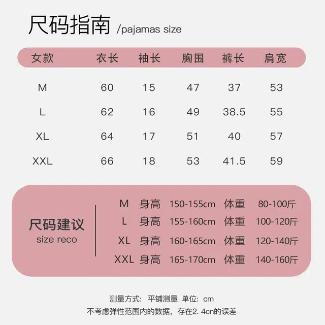 怀尔蔚 条纹印花休闲薄款透气短袖五分裤睡衣套装 女款 粉色