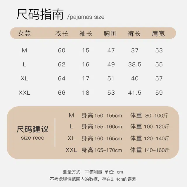 怀尔蔚 可爱甜美休闲亲肤透气短袖上衣睡衣套装 女款 蓝色