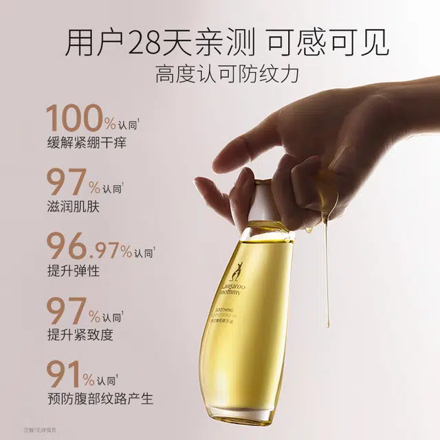 袋鼠妈妈 面部保湿身体防纹 护肤套装 滋润清爽
