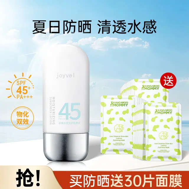 SPF45PA++ 50g