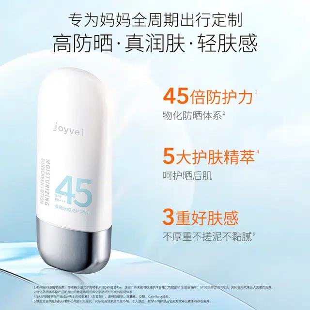 SPF45PA++ 50g