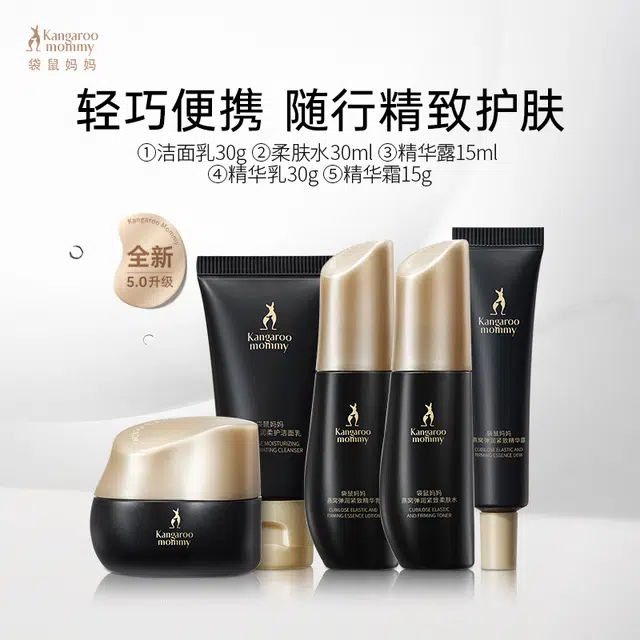 袋鼠妈妈 紧致抗皱旅行出差便携燕窝护肤品中样套装 保湿补水
