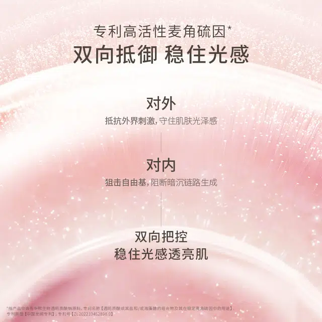 袋鼠妈妈 天然焕亮 深润发光 光感护肤提亮肤色 柔肤水 单件装