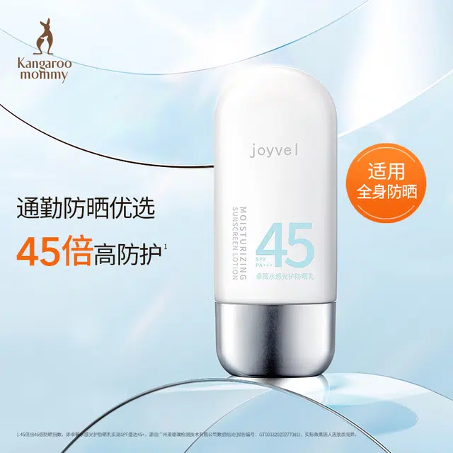 SPF45PA++ 50g