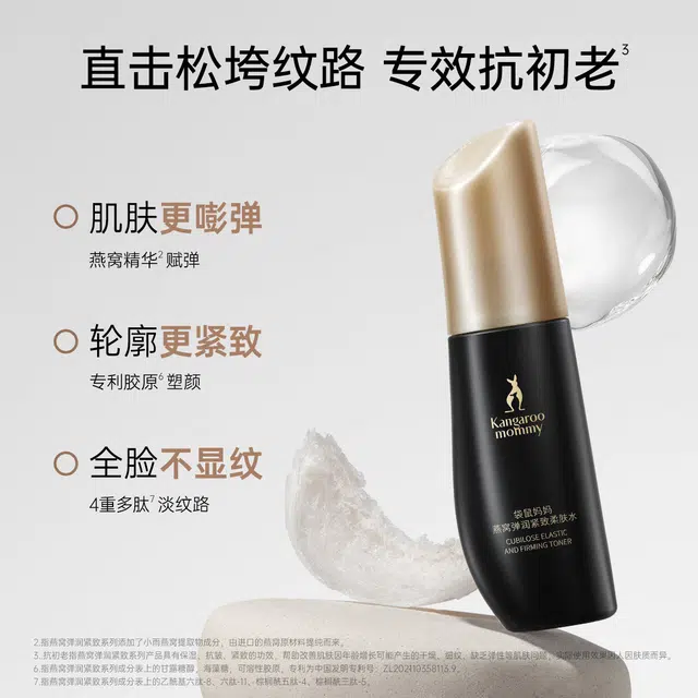 袋鼠妈妈 紧致抗皱旅行出差便携燕窝护肤品中样套装 保湿补水