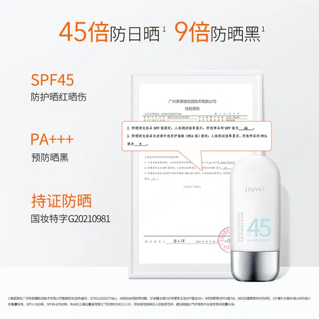 SPF45PA++ 50g