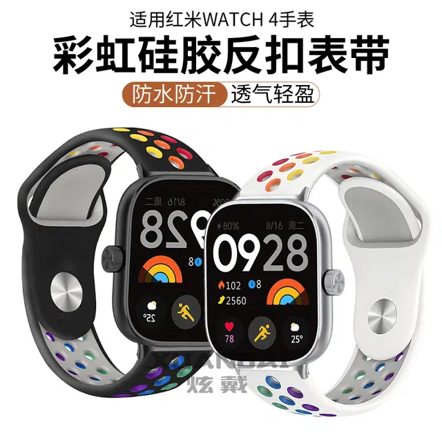 watch4 redmi23