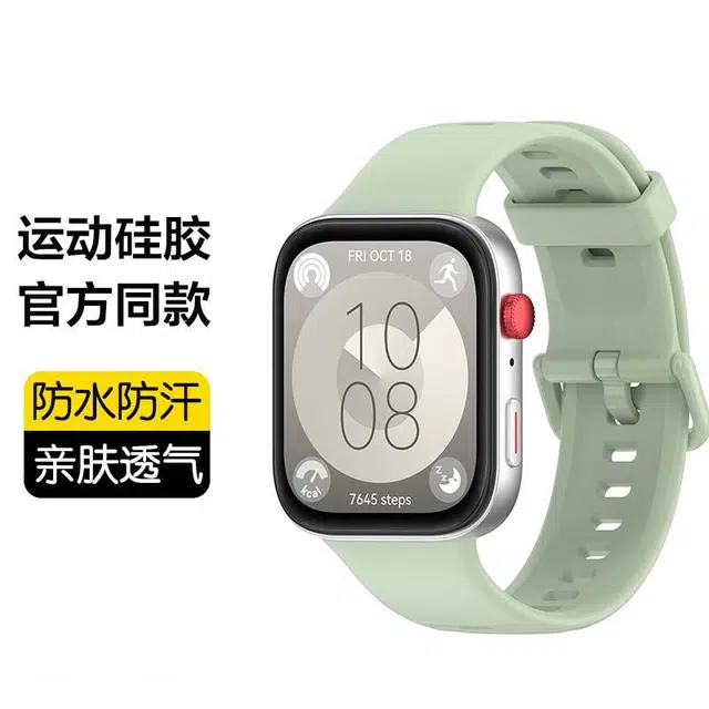 207mm Watch Fit3