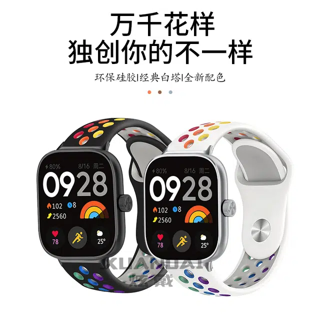watch4 redmi23