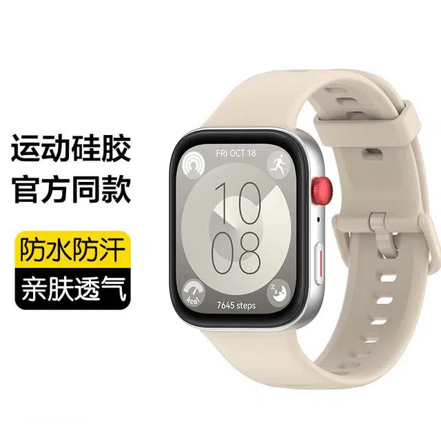 207mm Watch Fit3